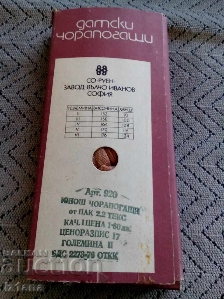 Old ladies tights with price 10.00 BGN | € 5.11 Old ladies tights with price 10.00 BGN | € 5.11