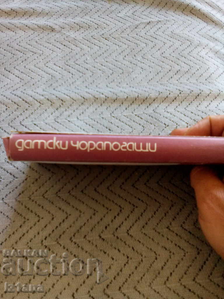 Delivery of Old ladies tights Delivery of Old ladies tights