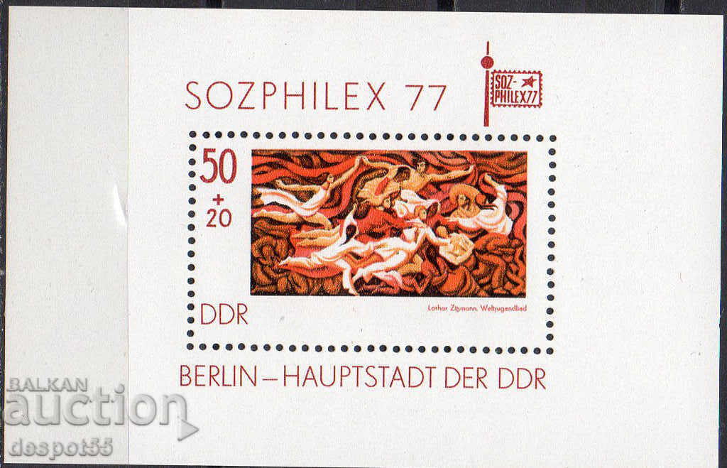 1977 GDR. Exhibition "SOZPHILEX '77" - Berlin. Block