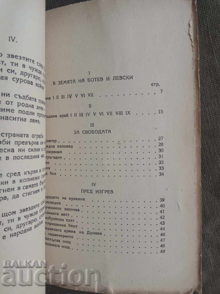 Alexander Elin Volcano with price 20.00 BGN | € 10.23 Alexander Elin Volcano with price 20.00 BGN | € 10.23