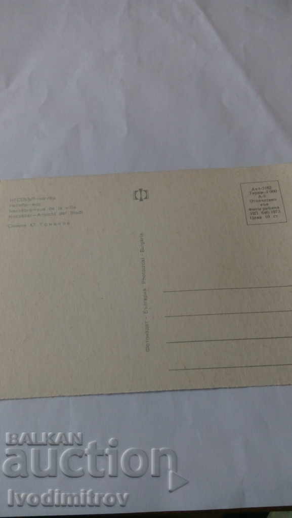 Carte poștală Nessebar View 1973 cu preț € 0.28 | 0.55 BGN