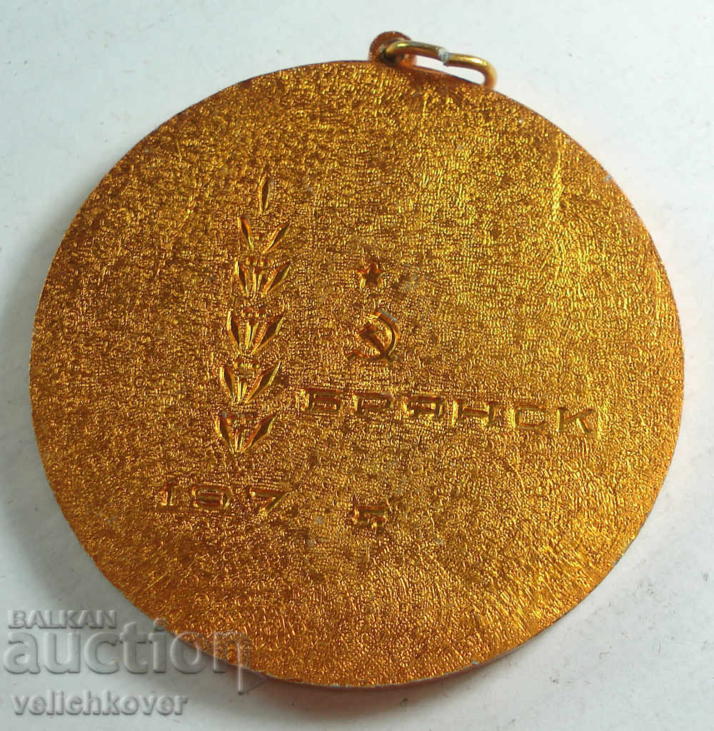 21312 USSR medal 3rd place sports club Desna Bryansk with price 2.00 BGN | € 1.02