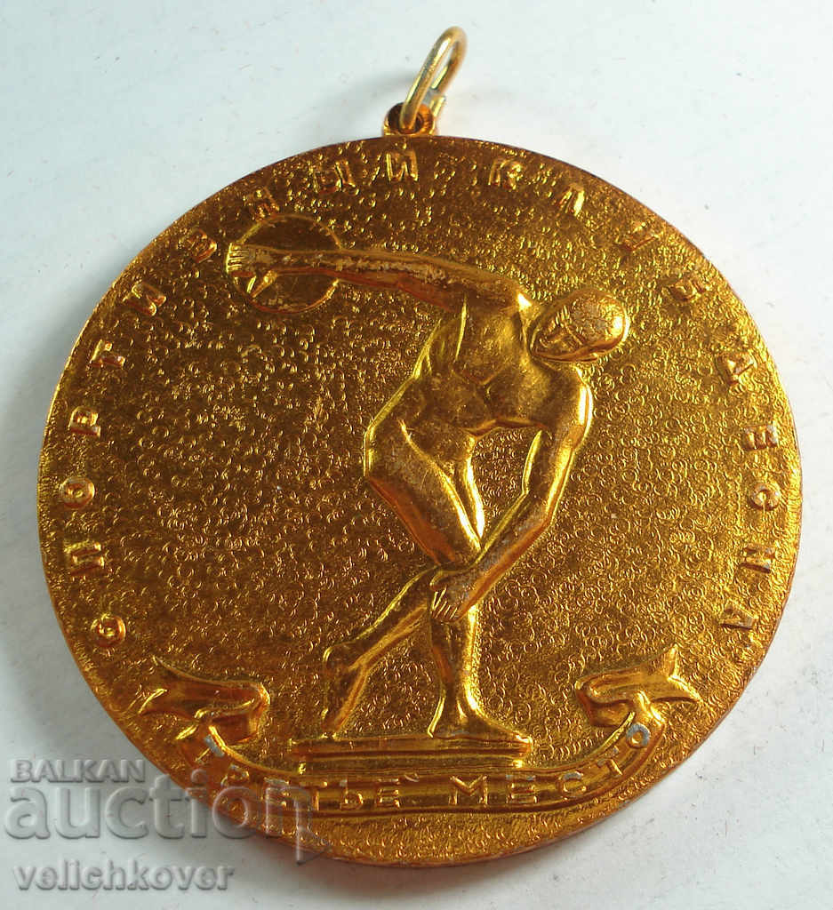 21312 USSR medal 3rd place sports club Desna Bryansk