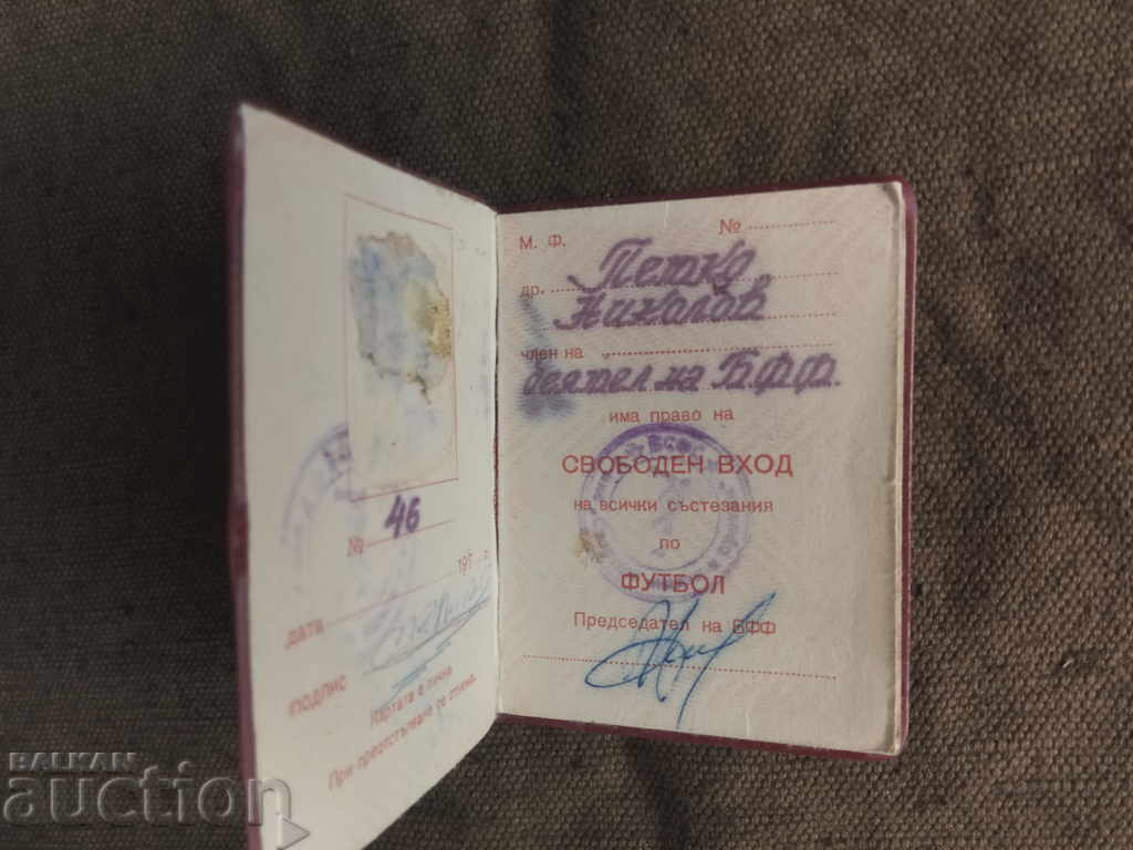 Free Entrance Soccer Sector A with price 80.00 BGN | € 40.90 Free Entrance Soccer Sector A with price 80.00 BGN | € 40.90