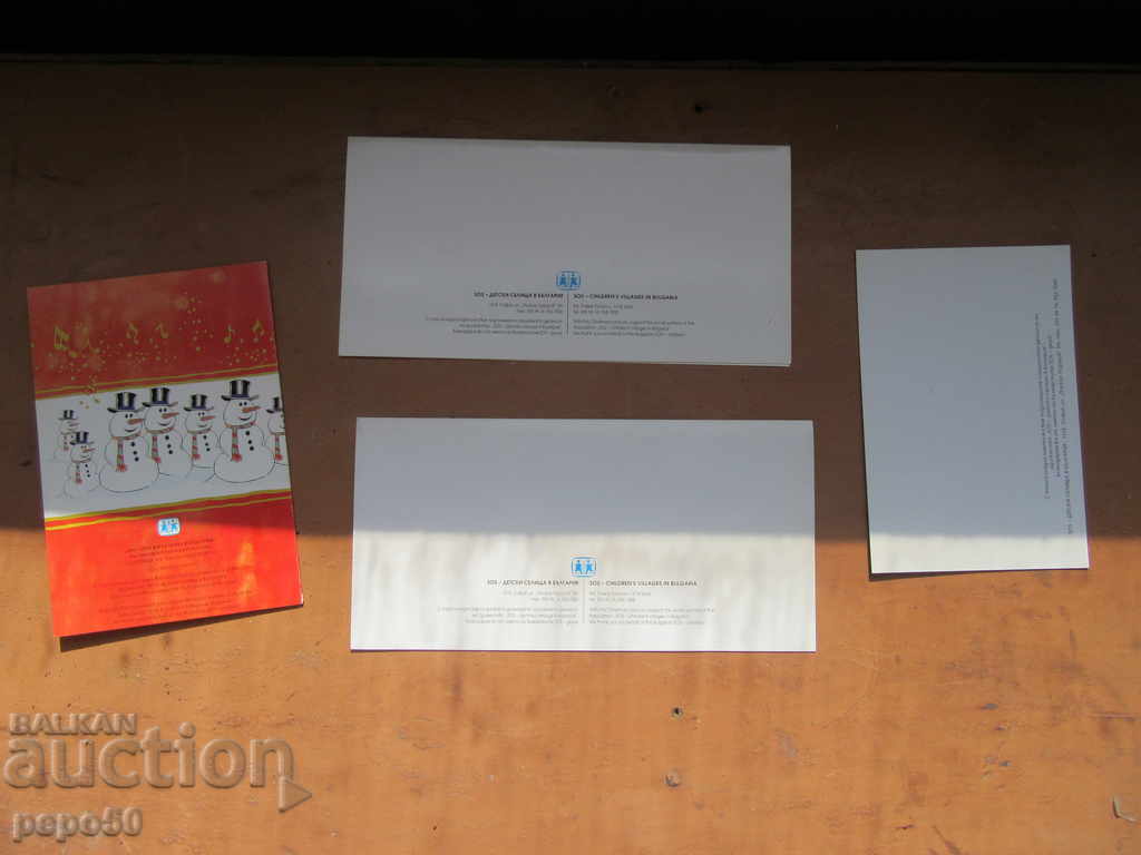4 SINGLE CARDS "SOS - CHILDREN'S HOLIDAYS" with price 4.00 BGN | € 2.05 4 SINGLE CARDS "SOS - CHILDREN'S HOLIDAYS" with price 4.00 BGN | € 2.05