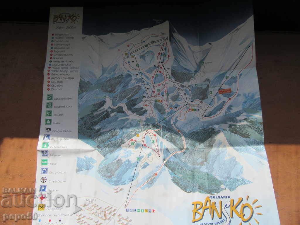 ТУРИСТИЧЕСКА КАРТА НА СКИ-КУРОРТ "БАНСКО" с цена 1.00 лв. | € 0.51 ТУРИСТИЧЕСКА КАРТА НА СКИ-КУРОРТ "БАНСКО" с цена 1.00 лв. | € 0.51