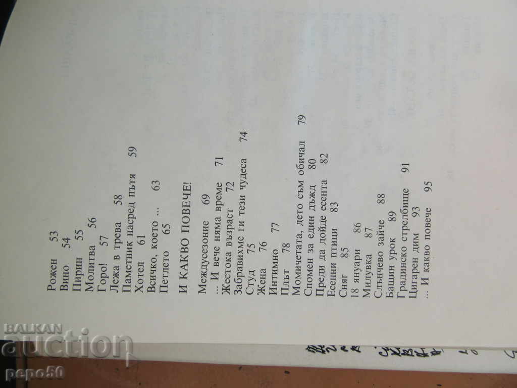 Delivery of It is BLUE to be the one that ... D.Damyanov (1982) Delivery of It is BLUE to be the one that ... D.Damyanov (1982)