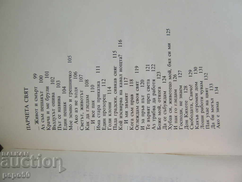 It is BLUE to be the one that ... D.Damyanov (1982) - 6 It is BLUE to be the one that ... D.Damyanov (1982) - 6