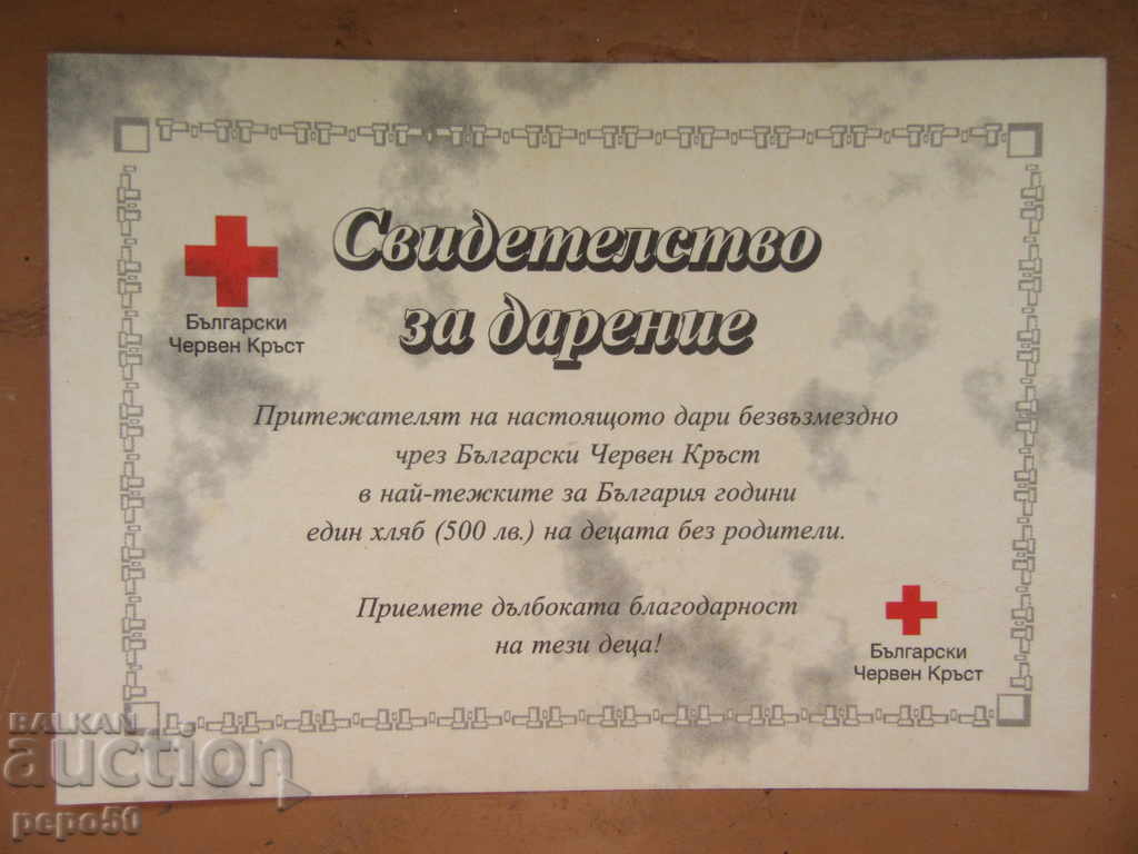 PK - WHITE CHEESE does NOT DISCOVER with price 1.00 BGN | € 0.51 PK - WHITE CHEESE does NOT DISCOVER with price 1.00 BGN | € 0.51