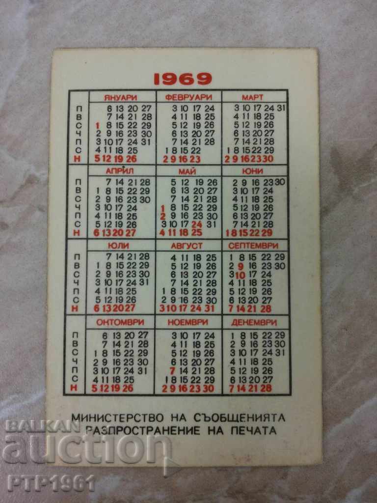 fishing calendar with price 3.00 BGN | € 1.53