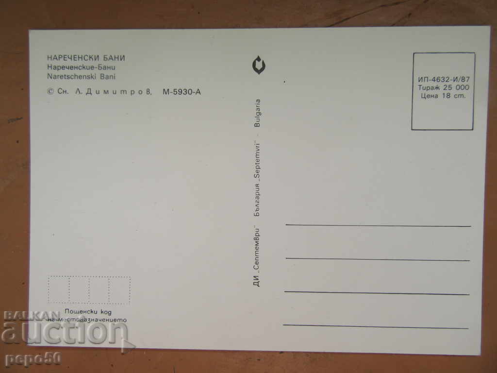 PK - DAY BANKS DURING SOCKS with price 1.00 BGN | € 0.51