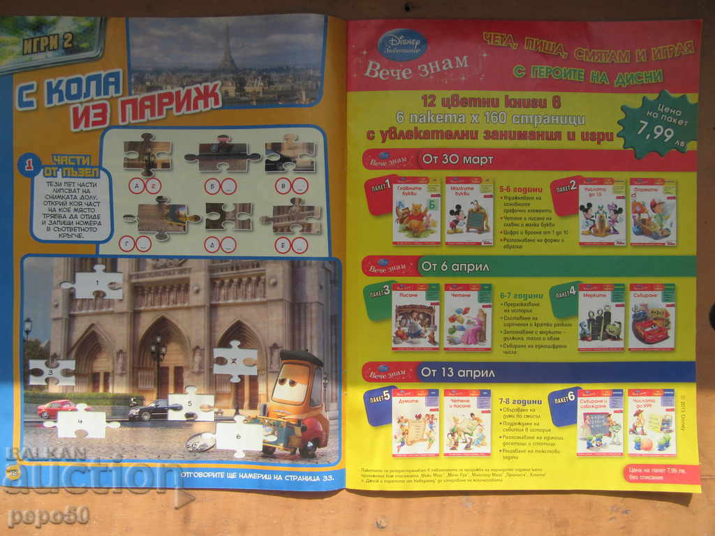 Auction Disney Magazine - Piksar - 2013 Auction Disney Magazine - Piksar - 2013