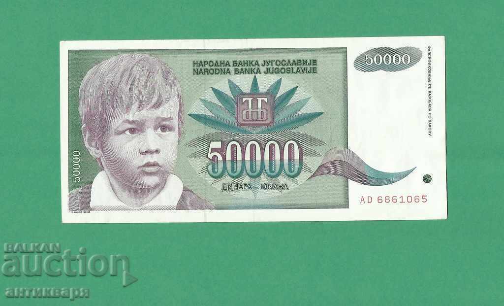 50 000 dinars Yugoslavia 1992 - 136