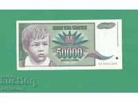 50 000 dinars Yugoslavia 1992 - 136