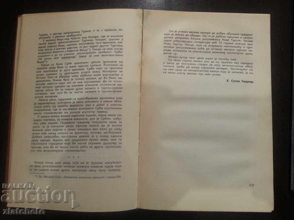 Auction Book of Mustafa Kemal Ataturk in Serbian. 1939г. Auction Book of Mustafa Kemal Ataturk in Serbian. 1939г.