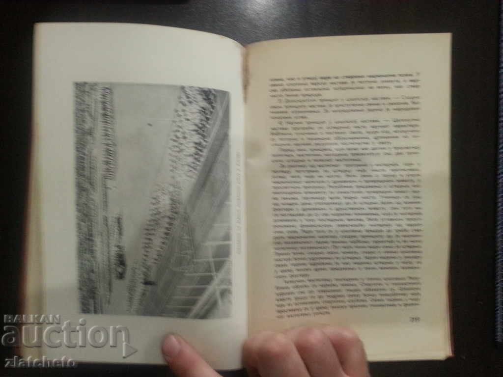 Book of Mustafa Kemal Ataturk in Serbian. 1939г. - 5 Book of Mustafa Kemal Ataturk in Serbian. 1939г. - 5