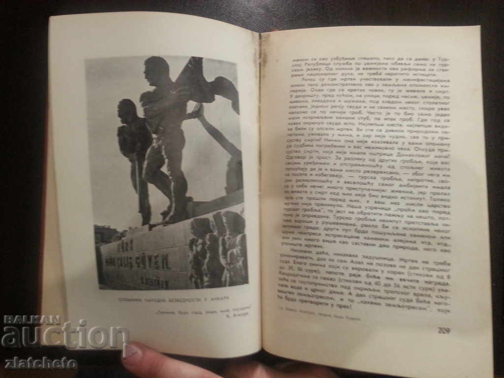 Book of Mustafa Kemal Ataturk in Serbian. 1939г. - 6 Book of Mustafa Kemal Ataturk in Serbian. 1939г. - 6