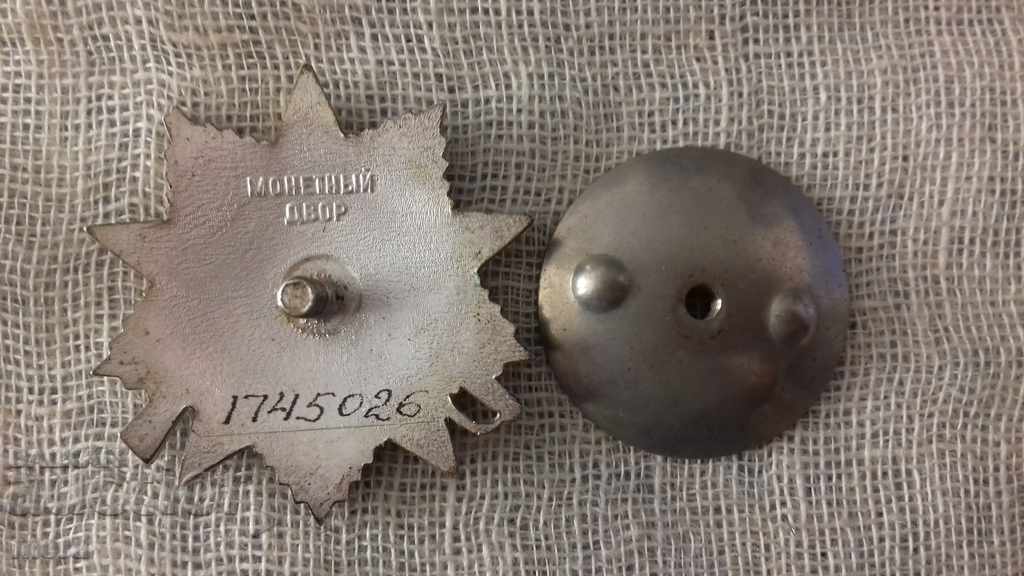 Παράδοση Ρωσική διαταγή "Πόλεμος πατρίδας" Παράδοση Ρωσική διαταγή "Πόλεμος πατρίδας"