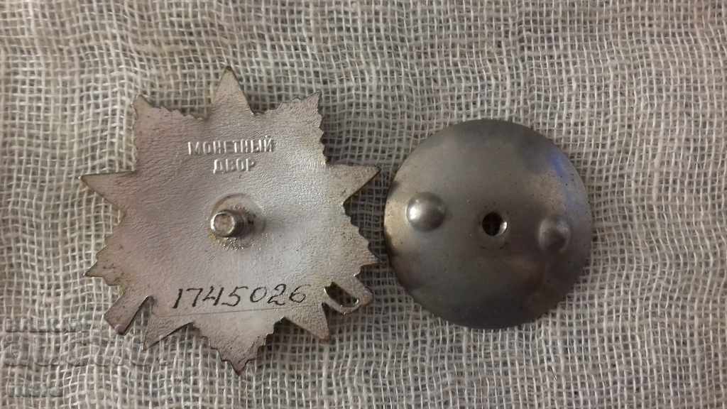 Ρωσική διαταγή "Πόλεμος πατρίδας" - 5 Ρωσική διαταγή "Πόλεμος πατρίδας" - 5