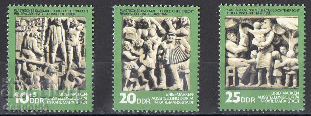 1974. ГДР. Национална филателна изложба "DDR '74".