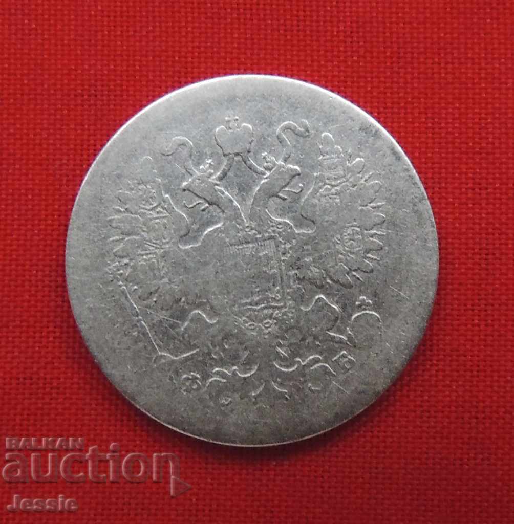 15 kopecks 1861 SPB/FB silver - No. 2 Russia with price 18.70 BGN | € 9.56 15 kopecks 1861 SPB/FB silver - No. 2 Russia with price 18.70 BGN | € 9.56