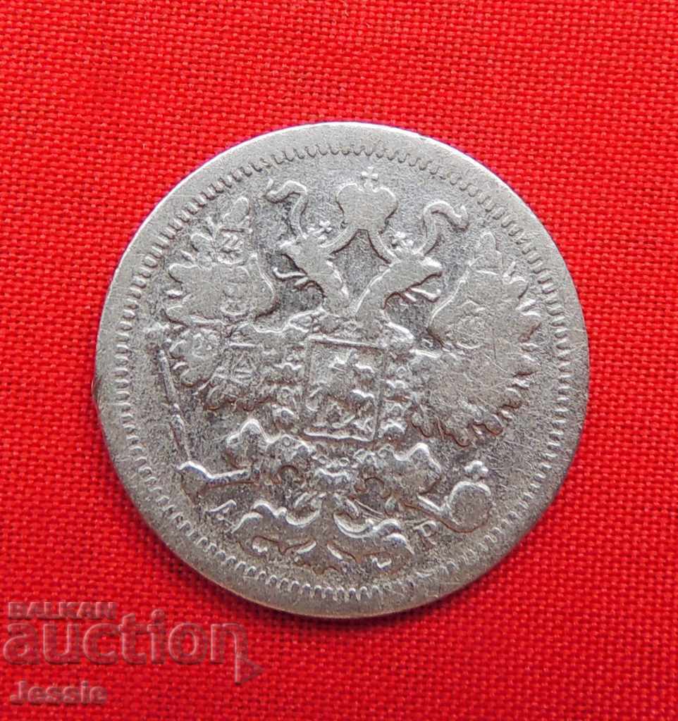15 kopecks 1902 SPB/AR silver Russia with price 10.95 BGN | € 5.60