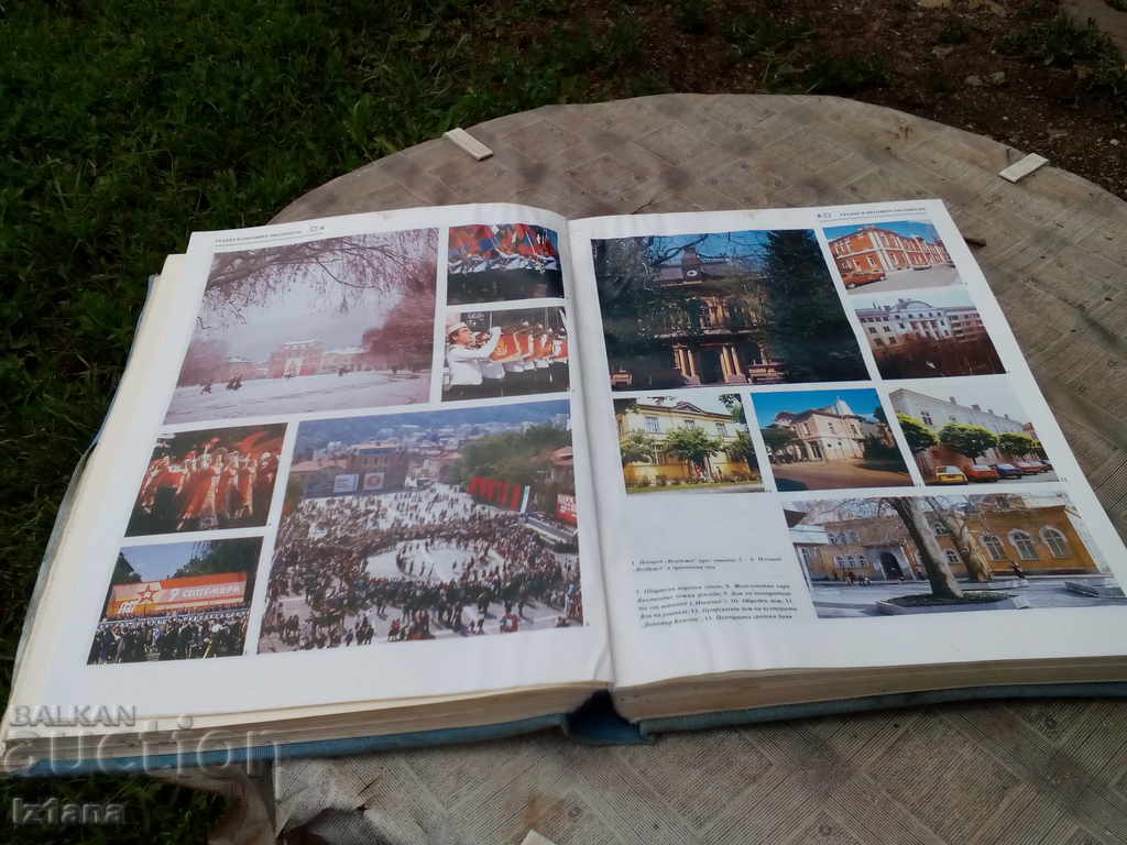 Auction Encyclopedic Dictionary Kyustendil Auction Encyclopedic Dictionary Kyustendil