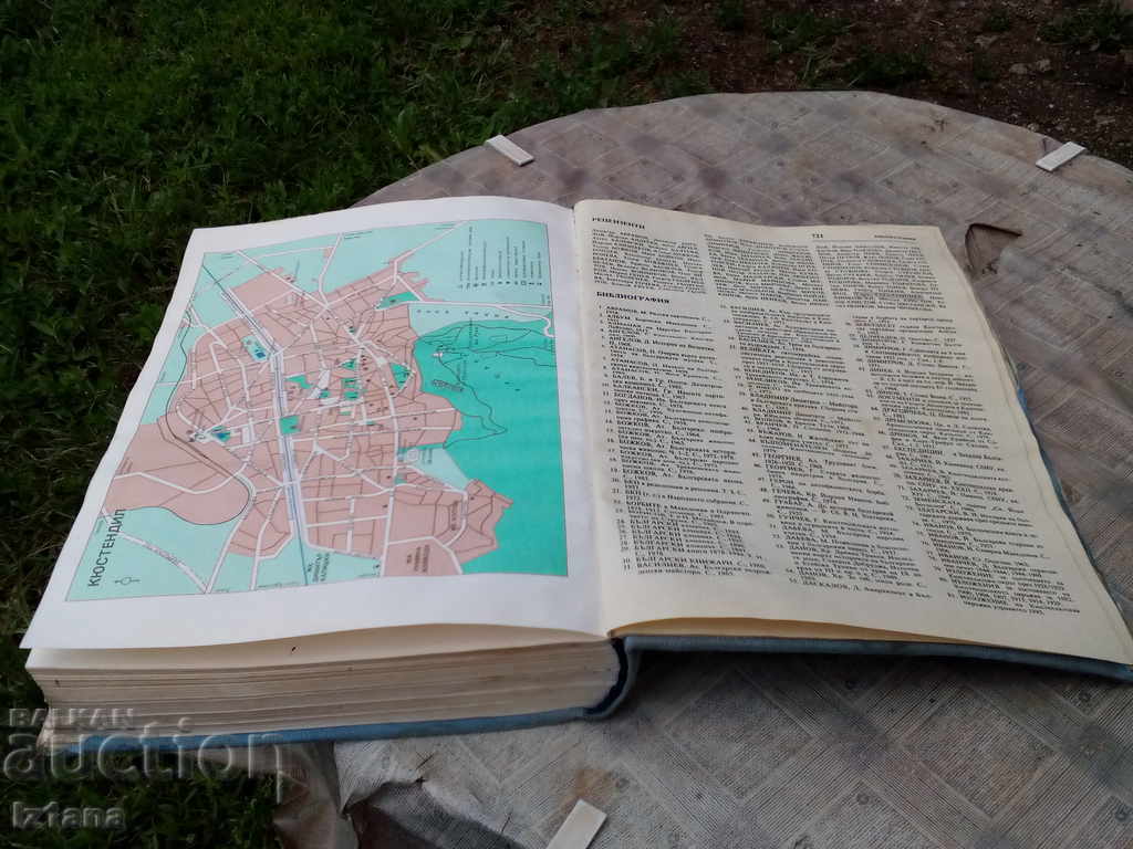 Delivery of Encyclopedic Dictionary Kyustendil Delivery of Encyclopedic Dictionary Kyustendil