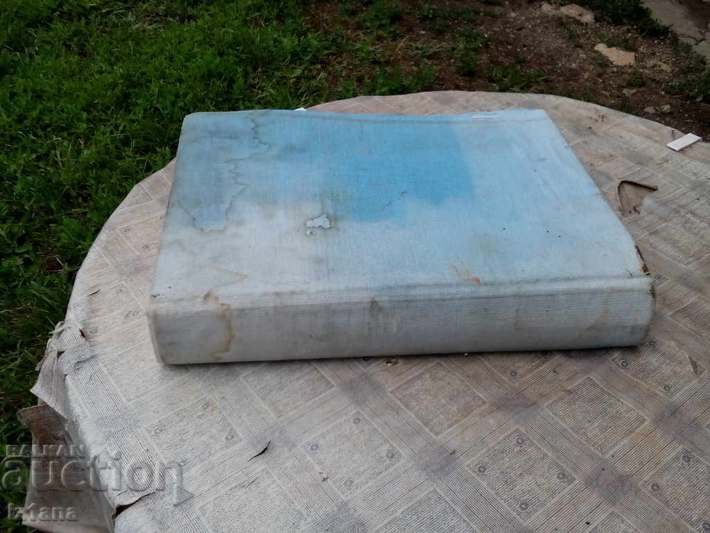 Encyclopedic Dictionary Kyustendil - 6 Encyclopedic Dictionary Kyustendil - 6