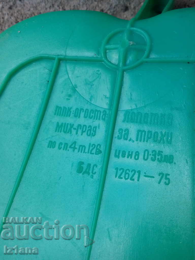 An old kitchen blade - 6 An old kitchen blade - 6