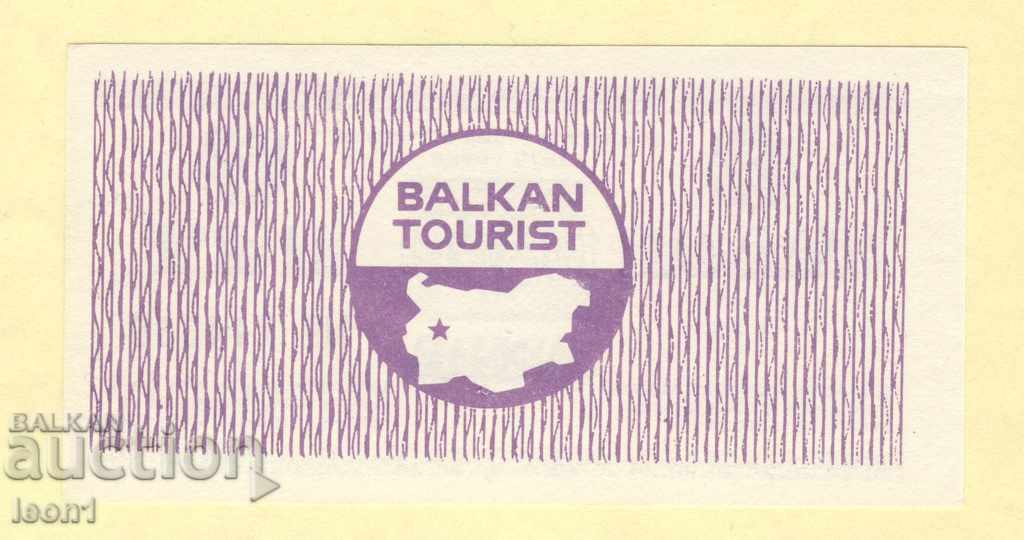 TALON BALKANTURIST 1985 5 LIVE with price 130.00 BGN | € 66.47 TALON BALKANTURIST 1985 5 LIVE with price 130.00 BGN | € 66.47