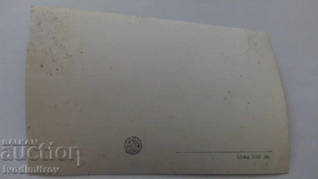 Καρτ ποστάλ Βάρνα Ξενοδοχείο Balkanturist με τιμή 1.35 BGN | € 0.69 Καρτ ποστάλ Βάρνα Ξενοδοχείο Balkanturist με τιμή 1.35 BGN | € 0.69