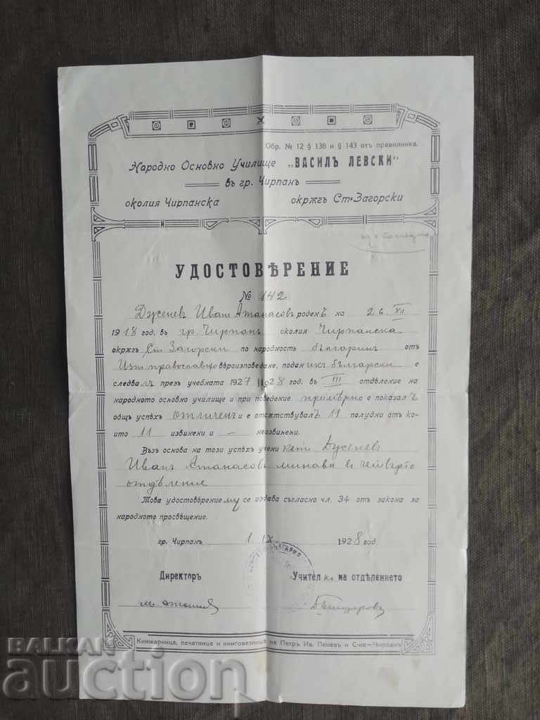 Удостоверение - училище " Васил Левски" Чирпан 1928г.