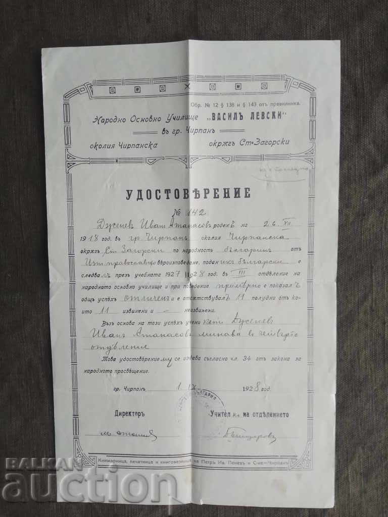 Certificate - School "Vasil Levski" Chirpan 1928г. Certificate - School "Vasil Levski" Chirpan 1928г.