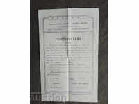 Certificat - Școala "Vasil Levski" Chirpan 1928г.