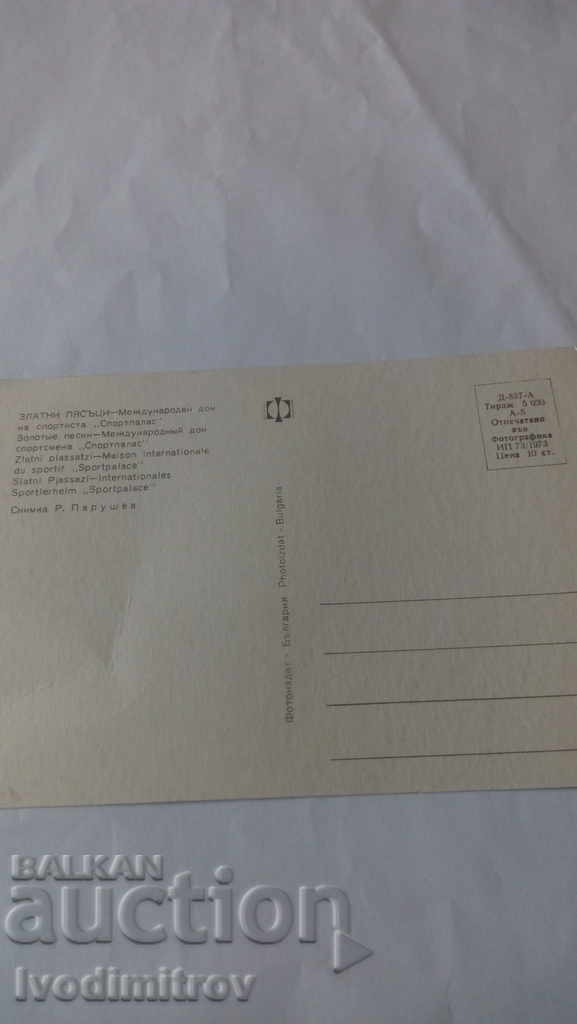 Postcard Golden Sands Home of Athlete Sports 1973 with price 0.45 BGN | € 0.23 Postcard Golden Sands Home of Athlete Sports 1973 with price 0.45 BGN | € 0.23