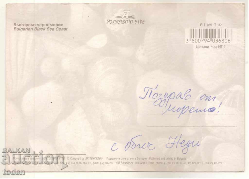POSTCARD CARD-BULGARIAN BLACK SEA-2002 with price 0.10 BGN | € 0.05 POSTCARD CARD-BULGARIAN BLACK SEA-2002 with price 0.10 BGN | € 0.05