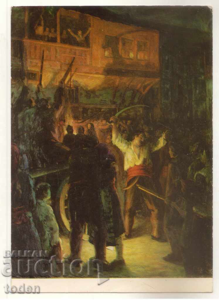 POSTCARD-ANNOUNCEMENT OF THE BATAK Uprising-1976 POSTCARD-ANNOUNCEMENT OF THE BATAK Uprising-1976