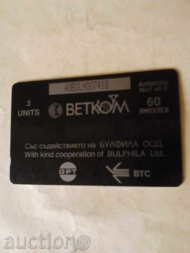 Phonecard BETKOM Osor Livingston Gulf of Emona with price 0.45 BGN | € 0.23 Phonecard BETKOM Osor Livingston Gulf of Emona with price 0.45 BGN | € 0.23