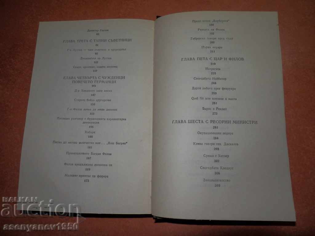 Delivery of THE PRIZE Ivan Paunovski Delivery of THE PRIZE Ivan Paunovski