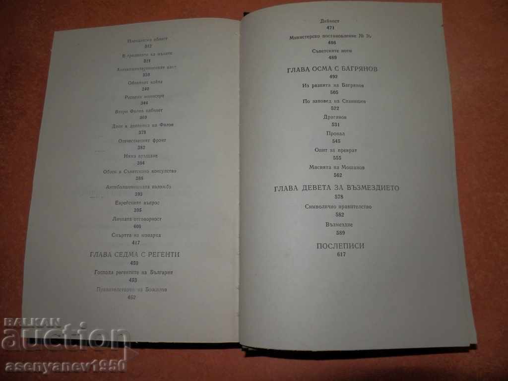 THE PRIZE Ivan Paunovski - 5 THE PRIZE Ivan Paunovski - 5