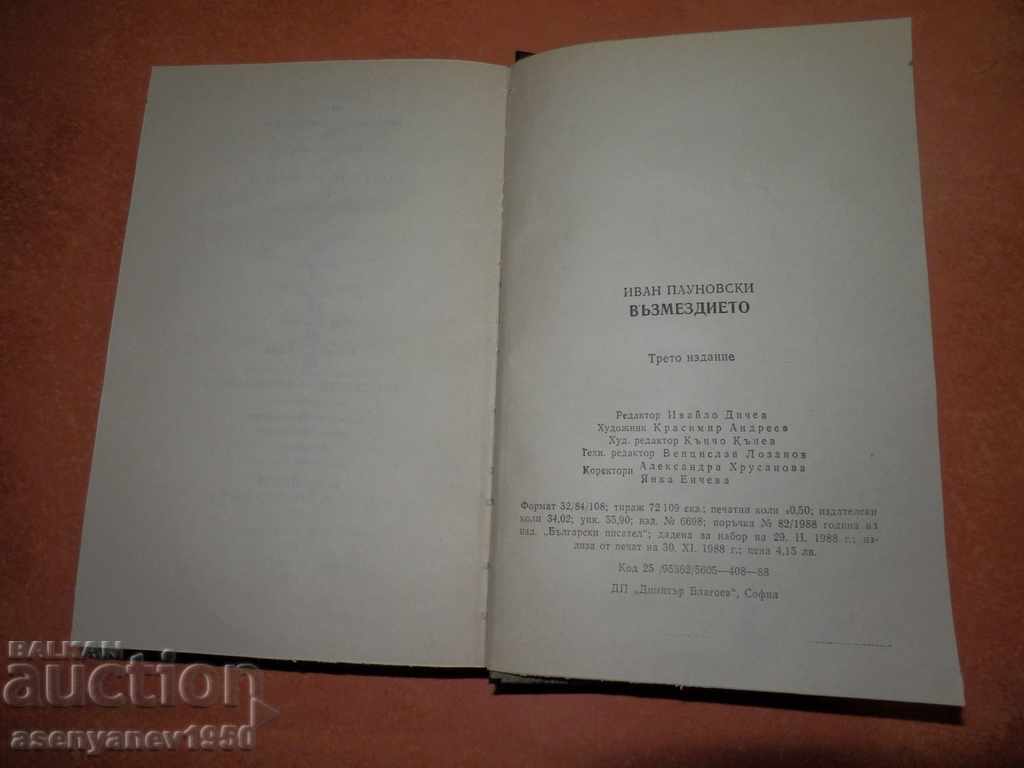 Răzbunarea Ivan Paunovski - 6