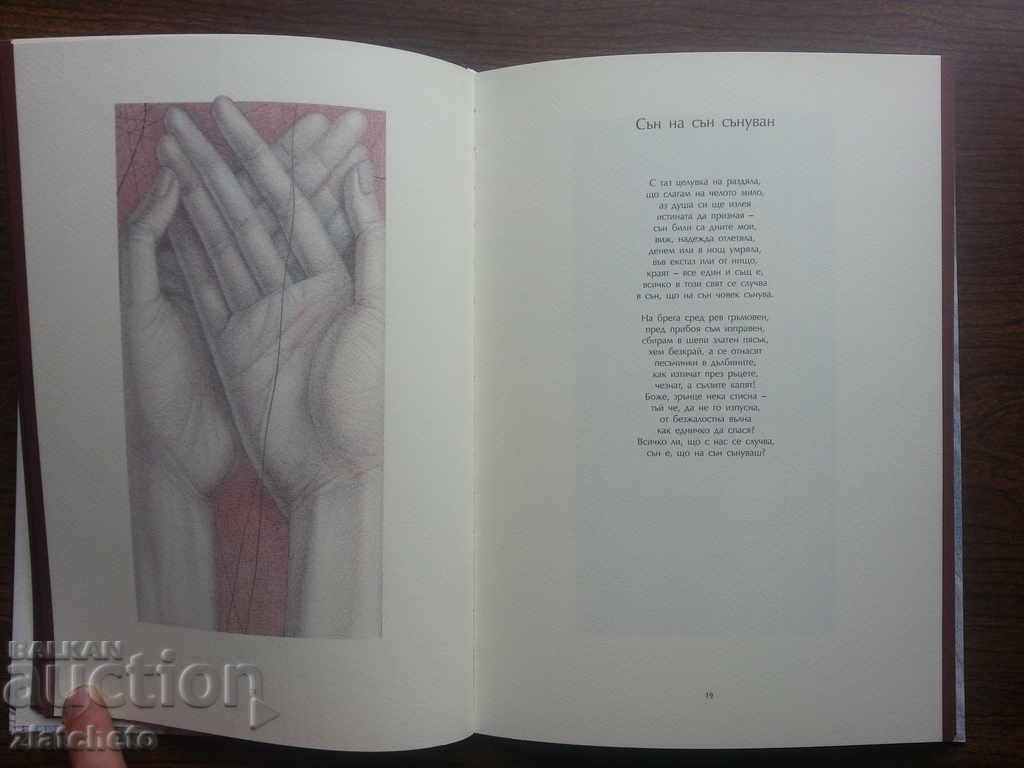 Edgar Allan Poe. Poetry. 2015. - 5