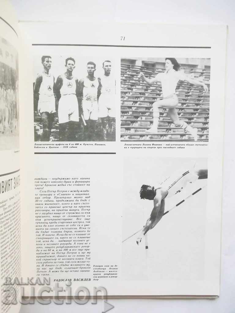 Auction 75 years of "Slavia" gymnastics and sports association 1988 Auction 75 years of "Slavia" gymnastics and sports association 1988