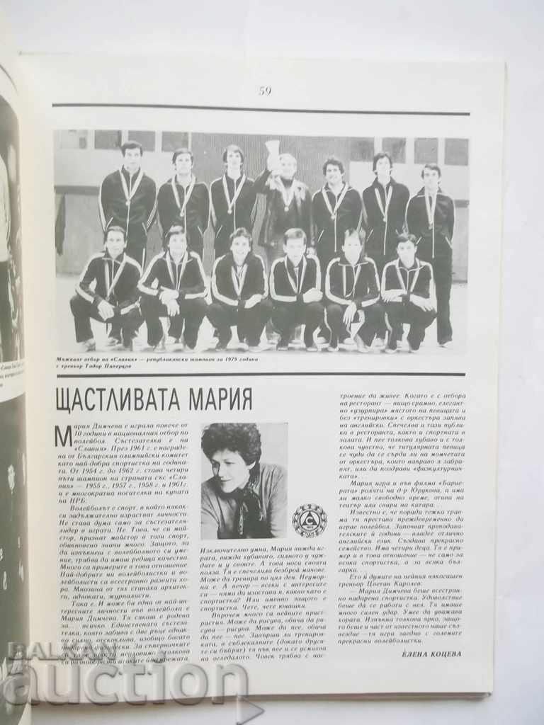 Delivery of 75 years of "Slavia" gymnastics and sports association 1988 Delivery of 75 years of "Slavia" gymnastics and sports association 1988