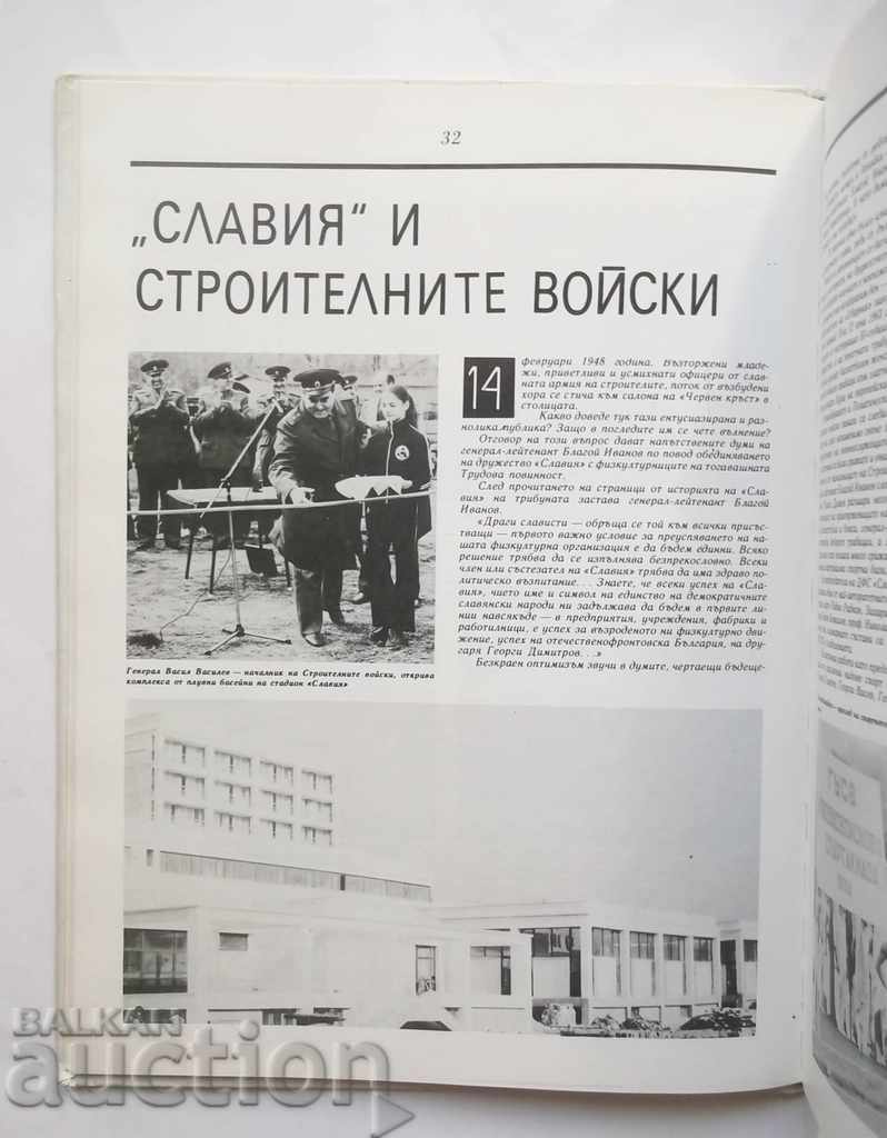 75 years of "Slavia" gymnastics and sports association 1988 - 5 75 years of "Slavia" gymnastics and sports association 1988 - 5