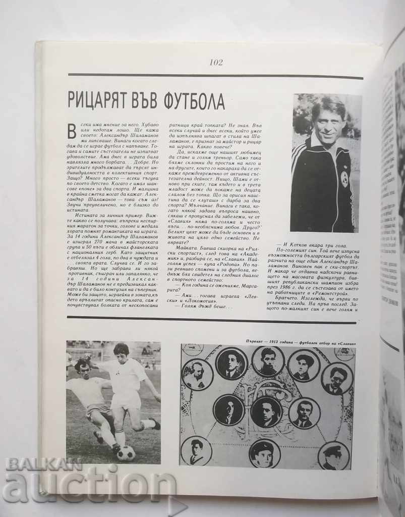 75 years of "Slavia" gymnastics and sports association 1988 - 6 75 years of "Slavia" gymnastics and sports association 1988 - 6