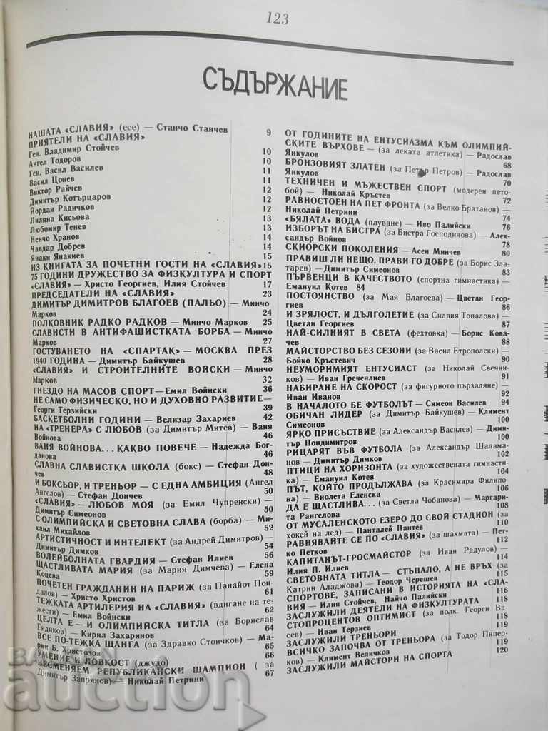75 years of "Slavia" gymnastics and sports association 1988 - 7 75 years of "Slavia" gymnastics and sports association 1988 - 7