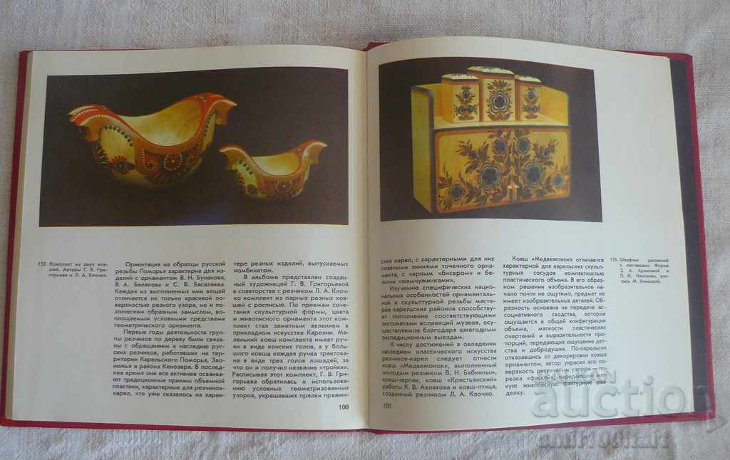 Livrarea Răsuciți și roșiți pe lemnul stăpânilor din Karelia Livrarea Răsuciți și roșiți pe lemnul stăpânilor din Karelia