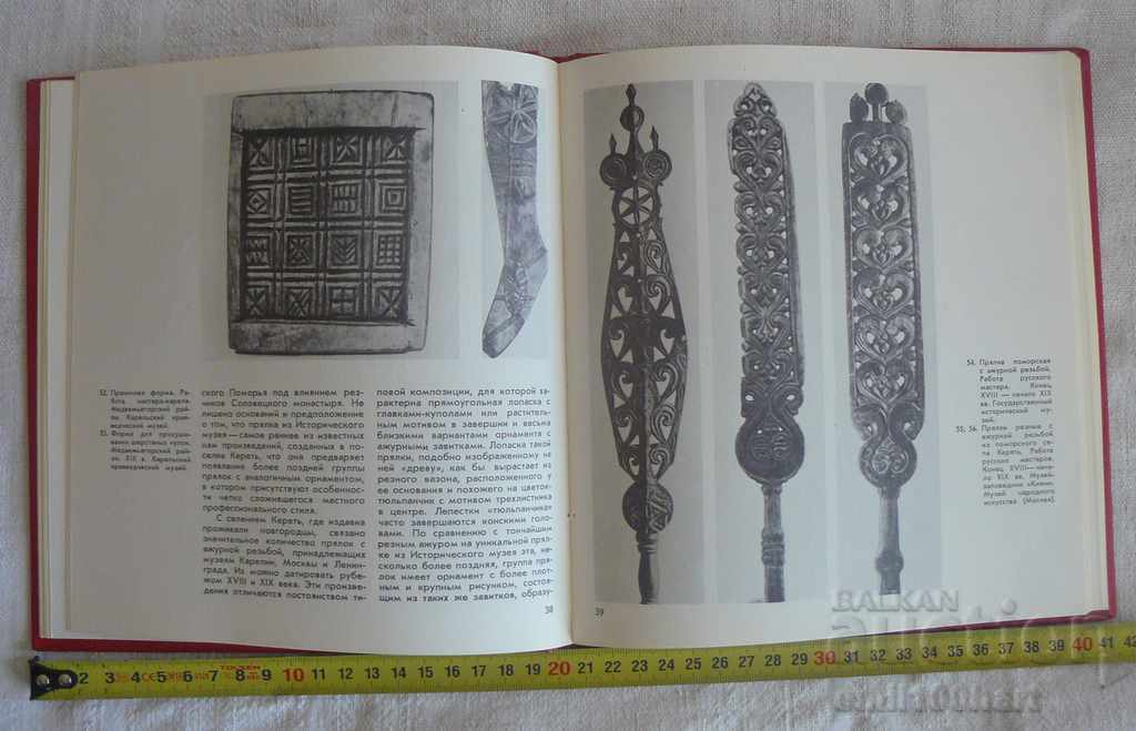 Răsuciți și roșiți pe lemnul stăpânilor din Karelia - 6 Răsuciți și roșiți pe lemnul stăpânilor din Karelia - 6